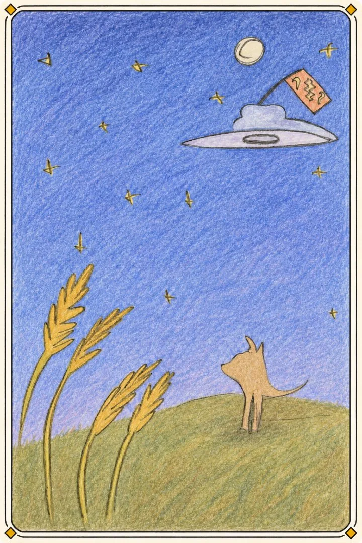 OKXIT card: a UFO above night fields
